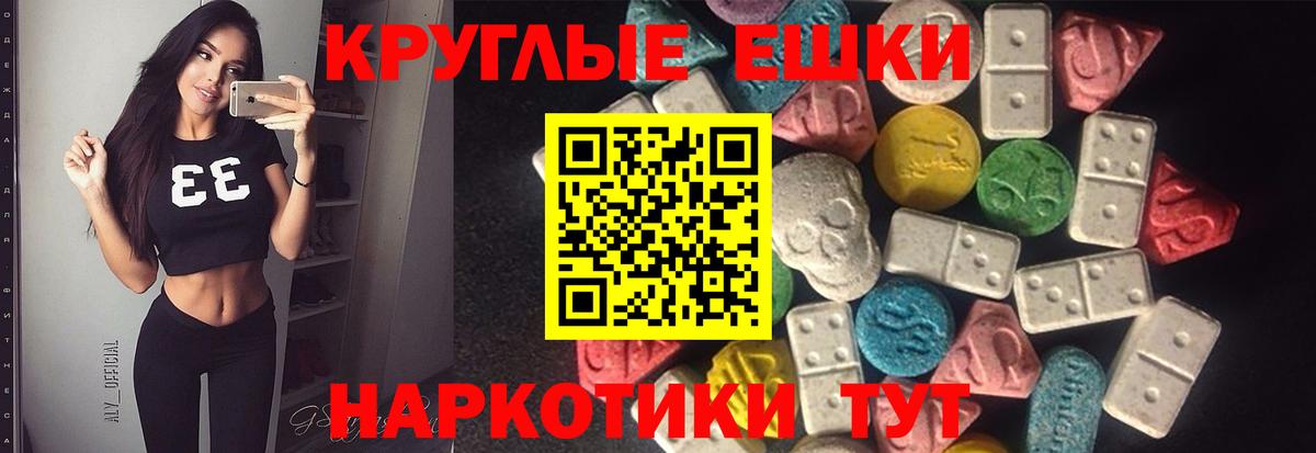 где продают   ЭКСТАЗИ  Ecstasy 280 MDMA  Новошахтинск  Вход с VPN  ЭКСТАЗИ mix 