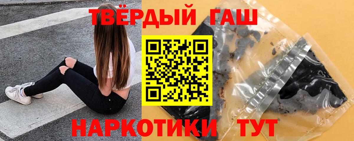 ГАШИШ Cannabis  ГАШ ice o lator  Вход с VPN  Новошахтинск 