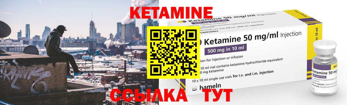 Кетамин VHQ Новошахтинск