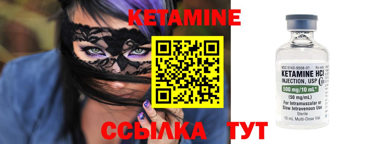 Кетамин ketamine  Вход с VPN  Новошахтинск  Кетамин VHQ 