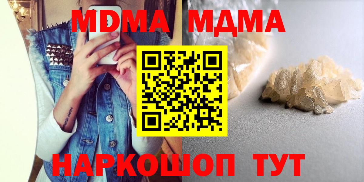 MDMA crystal  MDMA VHQ  Новошахтинск  Вход с VPN 
