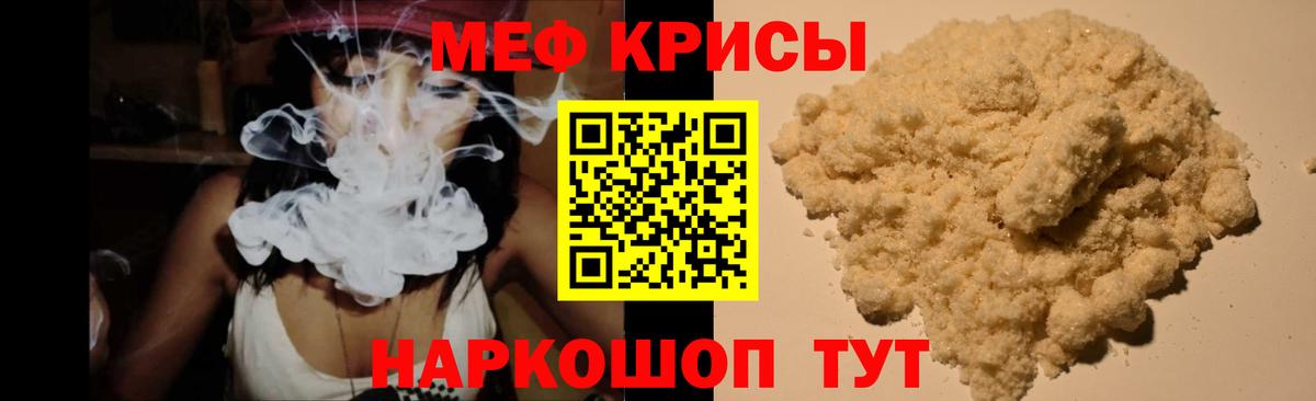 Меф  Меф  Новошахтинск  Мефедрон VHQ  Мефедрон мяу мяу  Вход с VPN 