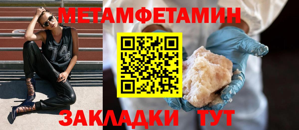 Метамфетамин витя  Вход с VPN  Новошахтинск  Метамфетамин витя 